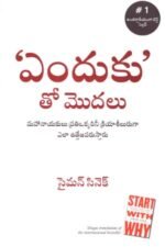 Enduku Tho Modalu