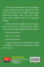 Nidhi-Janapada Navala - Image 2
