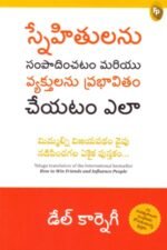 Snehitulanu sampadinchdamela