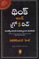 Think & Grow Rich