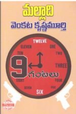 9 Gantalu