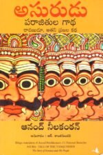 Asurudu