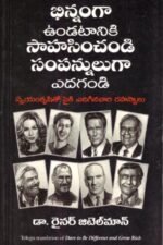Naa Jeevana Gamanam - Image 2