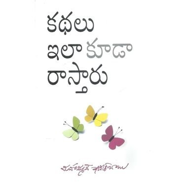 Kathalu Ilaa Kooda Rastaru