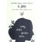 Vallu Padina Bhupala Ragam