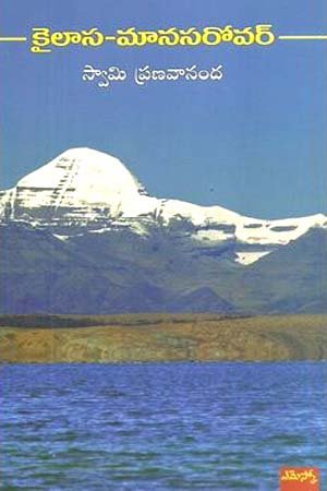 Kailasa Manasarovar