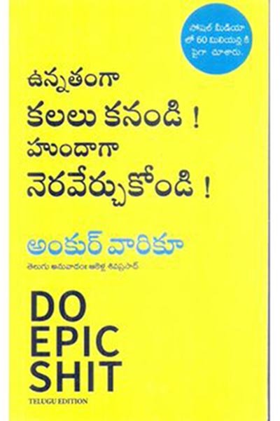 Unnatanga Kalalu Kanadi! Hundaga Neraverchukondi, DO EPIC SHIT