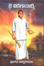 JAI VITHALACHARYA