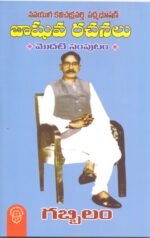 Gabbilam
