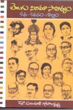 Telugu cinema Sahityam