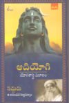AADI YOGI YOGASASTRAMULAMU