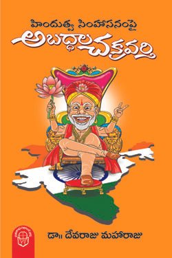 Abaddala Chakravarthi