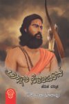 Alluri Sitaramaraju