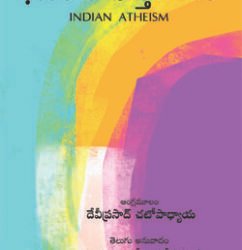 Bharatheeya Nasthikavaadam