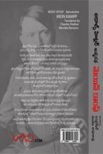 Mein Kampf Adolf Hitler Aatmakatha - Image 2