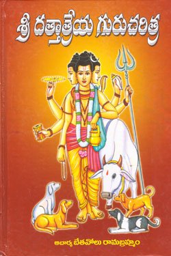 SREE DATTATREYA GURUCHARITRA
