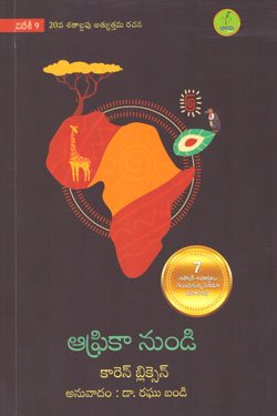 Africa Nundi By Karen Blixen