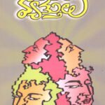 Kalateetha Vyakthulu