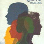 Mukkonapu Premakatha