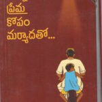 Nannaku Prema Kopam Maryadatho