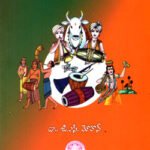 Janapada Vignanadhyayanam