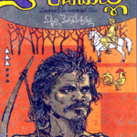 Kondamallu