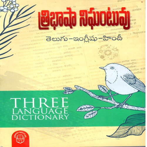 %telugu book store%