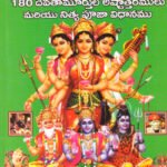BHAKTI SUDHAMANJARI