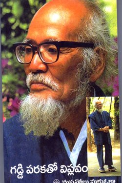 GADDIPARAKOTO VIPLAVAM